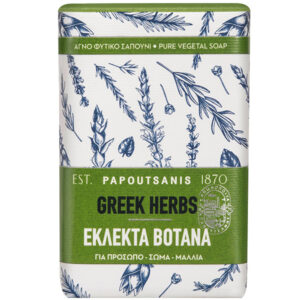 PAPOUTSANIS ΣΑΠΟΥΝΙ 150gr. - (ΕΛΛΗΝΙΚΑ ΒΟΤΑΝΑ)